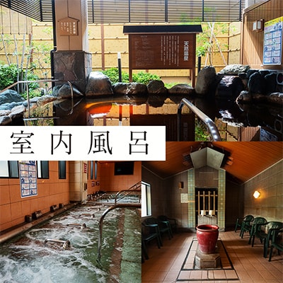 入浴回数券カード(10回分)【1671119】