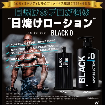 Sports lotion ブラック 0 (600ml)【1484221】