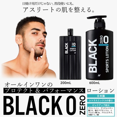 【3本セット】Sports lotion ブラック 0 (600ml×3)【1484226】