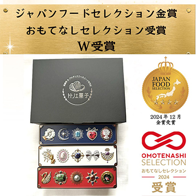 グルテンフリー発酵バタークッキー缶【3缶】ギフトBOX入り【1501461】