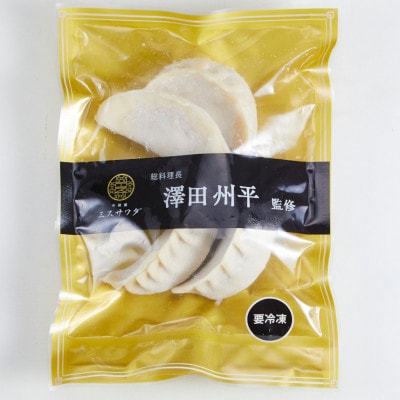 【京阪百貨店厳選】中国菜エスサワダ　澤田州平シェフ監修　あふれる肉汁餃子【配送不可地域：離島】【1689490】