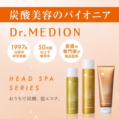 Dr.MEDION ヘッドスパ スカルプパック 150g《頭皮用炭酸パック》【1700460】