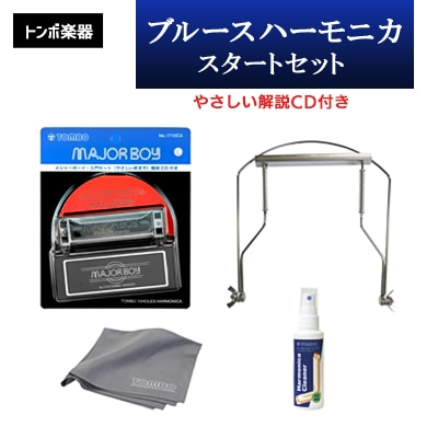 【トンボ楽器】ブルースハーモニカ・スタートセット【1137112】