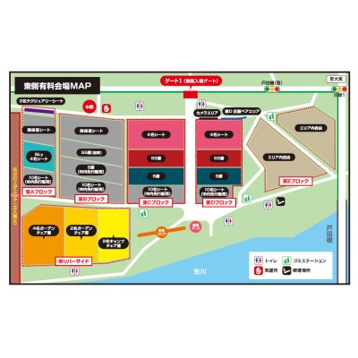 【8月1日開催】第73回戸田橋花火大会観覧席 東リバーサイド 4名ガーデンチェア席(4名席)【1746700】