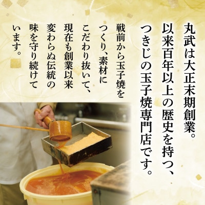 丸武厚焼玉子H500g×2個入り【配送不可地域：離島】【1695828】