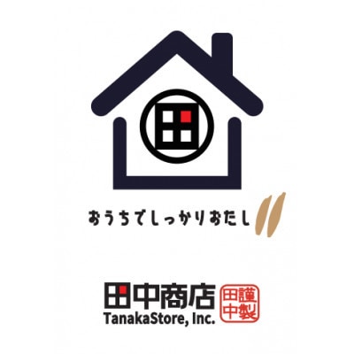 創業75年だし専門店　〜田中商店人気NO.1〜極みだしパック(10g×10袋)2個【1397897】