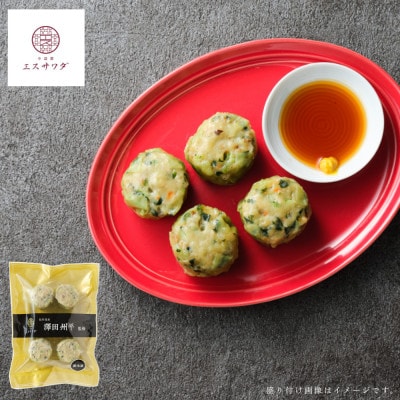 【京阪百貨店厳選】中国菜エスサワダ　澤田州平シェフ監修　野菜焼売【配送不可地域：離島】【1689624】
