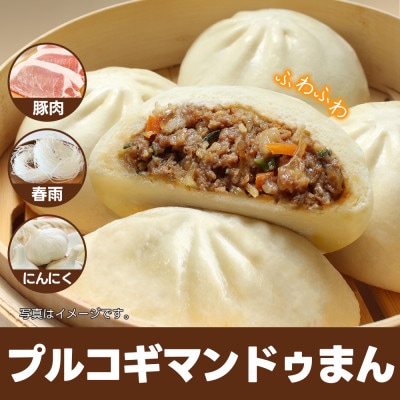 【冷凍】キムチマンドゥまん+プルコギマンドゥまん 100g 各6個入り 計1.2kg レンジ調理【配送不可地域：離島】【1678435】