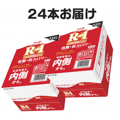 明治R−1 ドリンク 低糖低カロリー 24本 アールワン【配送不可地域：離島】【1348504】