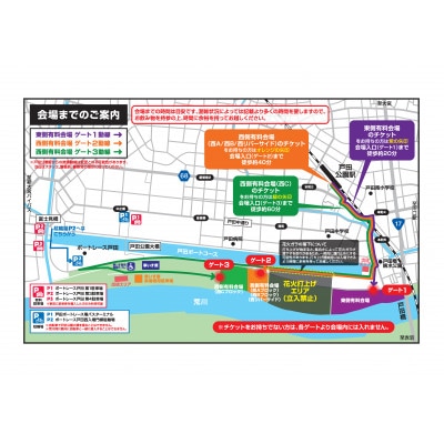 【8月1日開催】第73回戸田橋花火大会観覧席 東リバーサイド 4名ガーデンチェア席(4名席)【1746700】