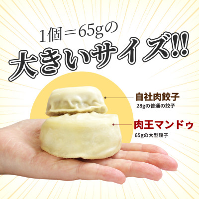 韓国風大型餃子 王マンドゥ(肉・キムチ)780g×各2袋 計3.12kgセット【配送不可地域：離島】【1623033】