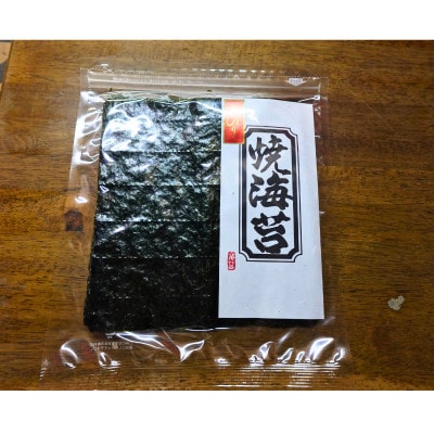 【一番摘み】焼海苔　板のり10枚入り【1747965】