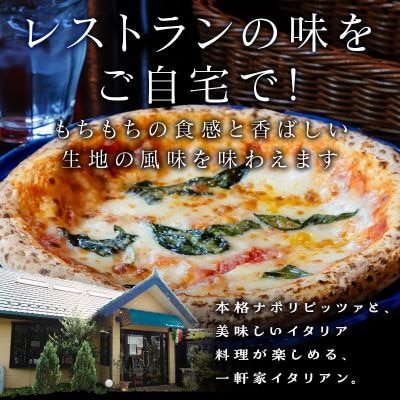 ピッツァマルゲリータ3枚セット【配送不可地域：離島】【1658279】