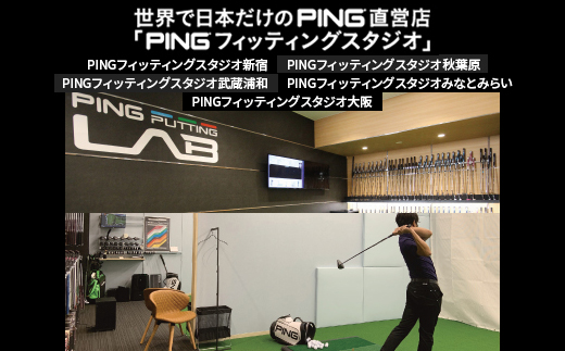 【PING】(ピンゴルフ)　ゴルフクラブ購入補助券(10,000円分)【1453330】