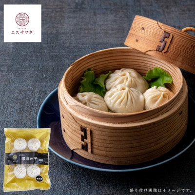 【京阪百貨店厳選】中国菜エスサワダ　澤田州平シェフ監修　手包み小籠包【配送不可地域：離島】【1689544】