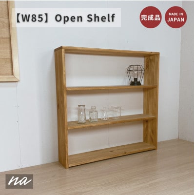 木製　薄型ラック　ミディアムウォルナット　ha11【1652022】