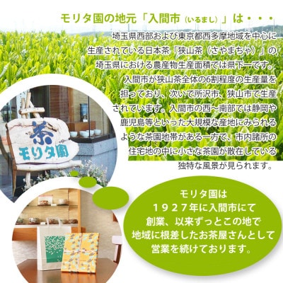 深蒸し茶100g×5袋+TB1袋　狭山茶産地からお届け　心和む香りの強火仕上げ【1517900】