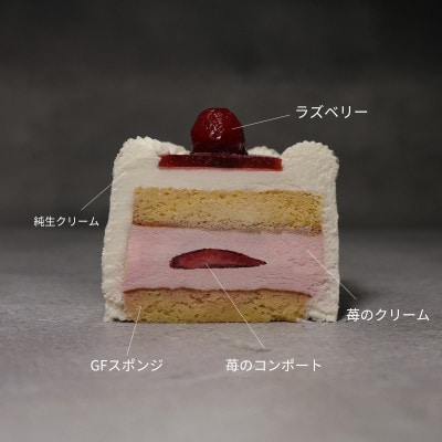 2024年クリスマス限定　Berry×ショートケーキ【配送不可地域：離島】【1562652】