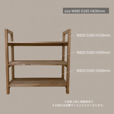 【完全国内生産】オープンシェルフ 　ナチュラル　リゾートテイスト　na264【1660981】