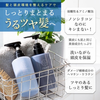 〈つめかえ〉モイスチャーシャンプー&コンディショナーセット[LULUNA]ルルーナ【1646543】