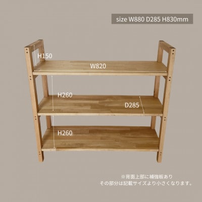 木製　オープンシェルフ　ha23【1660949】