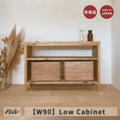 北欧風　シンプル　ローボード　ha24【1665226】