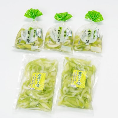 セロリー漬　計1920g【配送不可地域：離島】【1705610】