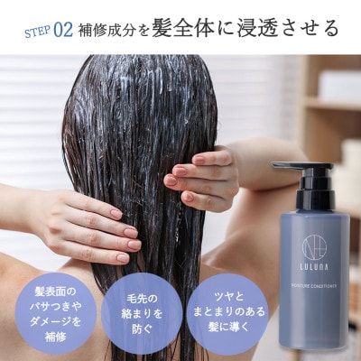 〈つめかえ〉モイスチャーシャンプー&コンディショナーセット[LULUNA]ルルーナ【1646543】