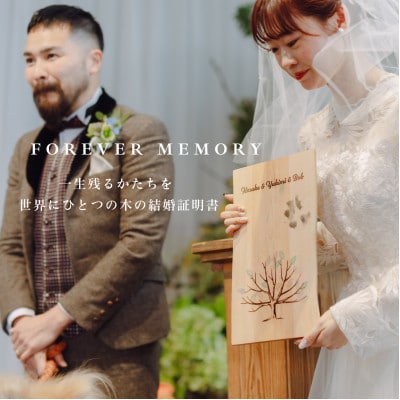 【オーダー】木の結婚証明書|無垢材|ウェルカムボード co8　【1744123】