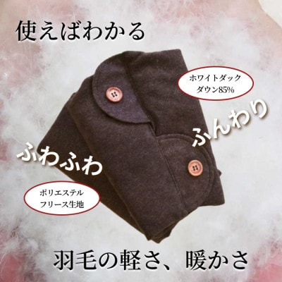 羽毛のふわふわ巻きレッグウォーマー　ブラウン　Mサイズ　日本製【1590040】