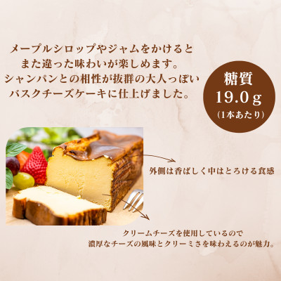 【糖質78%OFF】低糖質バスクチーズケーキ700g【配送不可地域：離島】【1399289】