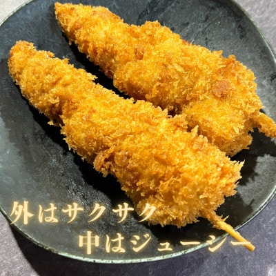 串カツ　豚肉と玉ねぎのNICEな関係!　計25本　揚げ済み　冷凍　国産豚　小分け【配送不可地域：離島】【1614256】