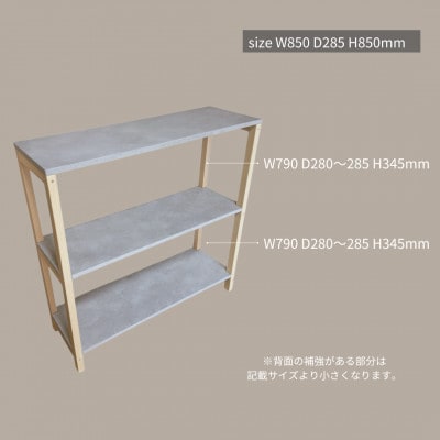 【 W85 】コンクリート調　シェルフ　2段　na293【1660929】