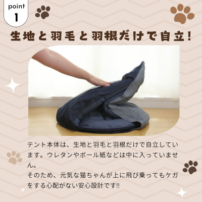 羽毛のキャットテント&専用カバー和柄　紺色【1590046】
