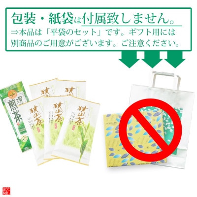 深蒸し茶100g×5袋+TB1袋　狭山茶産地からお届け　心和む香りの強火仕上げ【1517900】