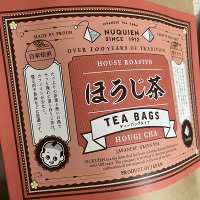 ほうじ茶 ティーバッグ　20TB入 × 4袋　狭山茶製造直売 貫井園 直送　自家焙煎焙じ茶【1484244】
