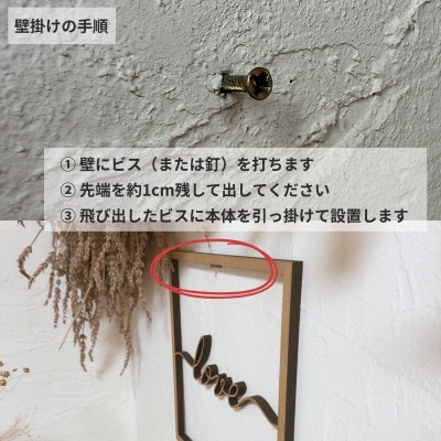 木製ウォールデコレーション|love|壁掛けインテリア co13【1726015】