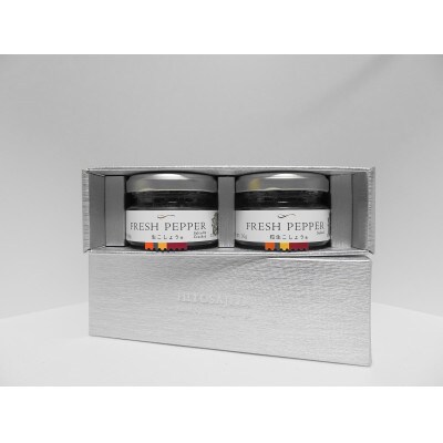 【世界初・元祖】粒生こしょう 30g・生こしょう 30g ギフトボックス2個入り(小)【1675676】