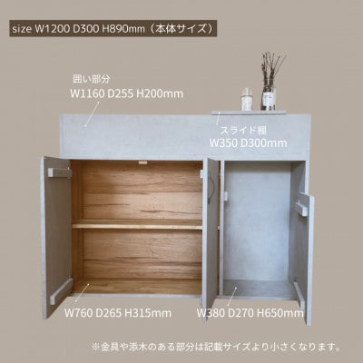 【完成品お届け】シャンプーキャビネット　コンクリート調　サイズオーダー  na296【配送不可地域：離島・沖縄県】【1664073】