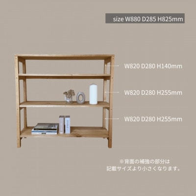 木製 シンプル オープンラック na278【1660880】