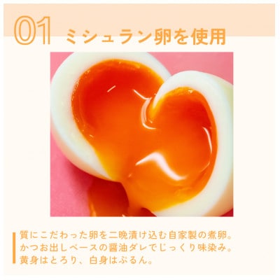 とろり半熟 × じゅわっと旨味 の ＜まるごと半熟煮卵パン8個セット＞【配送不可地域：離島】【1697363】