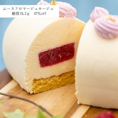 【毎月定期便】低糖質ケーキ(カッサータ・バスクチーズケーキ・ムースフロマージュルージュ)全3回【配送不可地域：離島】【4059726】