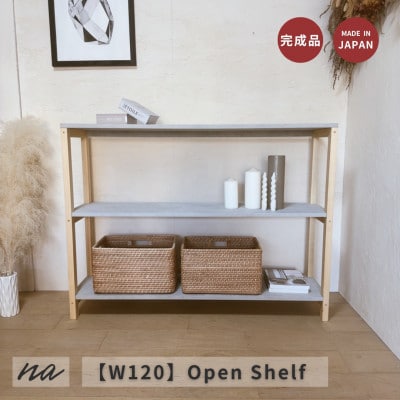 【完成品お届け】コンクリート調　シェルフ　3段　ラック　na292【配送不可地域：沖縄県】【1660868】