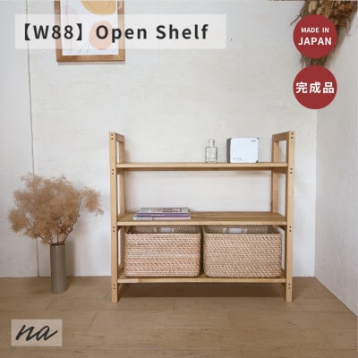 木製　オープンシェルフ　ha 23【1660949】