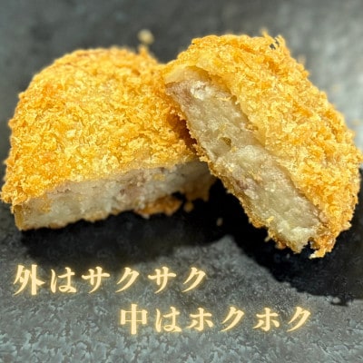究極の普通のコロッケ　計25個　5個×5パック　揚げ済み　冷凍　国産豚　小分け【配送不可地域：離島】【1614255】