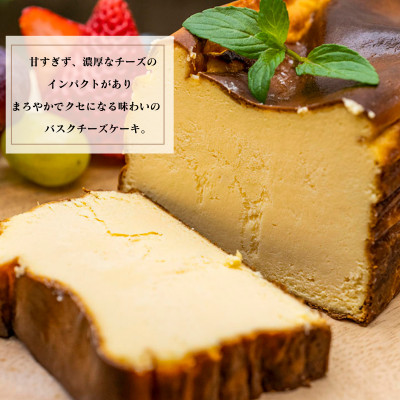 【糖質78%OFF】低糖質バスクチーズケーキ700g【配送不可地域：離島】【1399289】