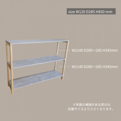 【完成品お届け】コンクリート調　シェルフ　3段　ラック　na292【配送不可地域：沖縄県】【1660868】