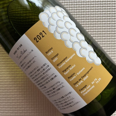 2021 ロゼスパークリングワイン　1本　[貫井園のワイン]【1443536】