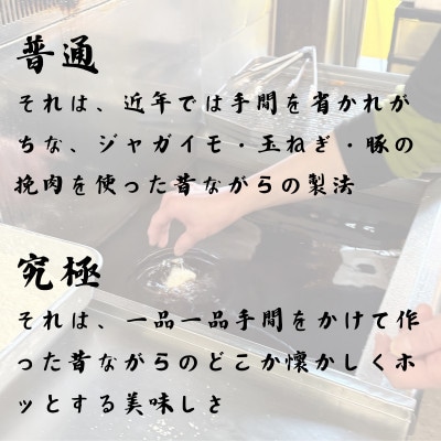究極の普通のコロッケ　計25個　5個×5パック　揚げ済み　冷凍　国産豚　小分け【配送不可地域：離島】【1614255】