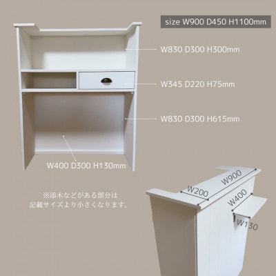 【サイズオーダー】手元が隠れる 受付カウンター レジカウンターおしゃれ na299【配送不可地域：離島・沖縄県】【1664089】